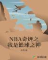 NBA漣֮֮