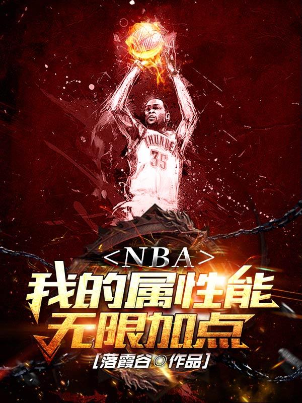 NBAҵ޼ӵ