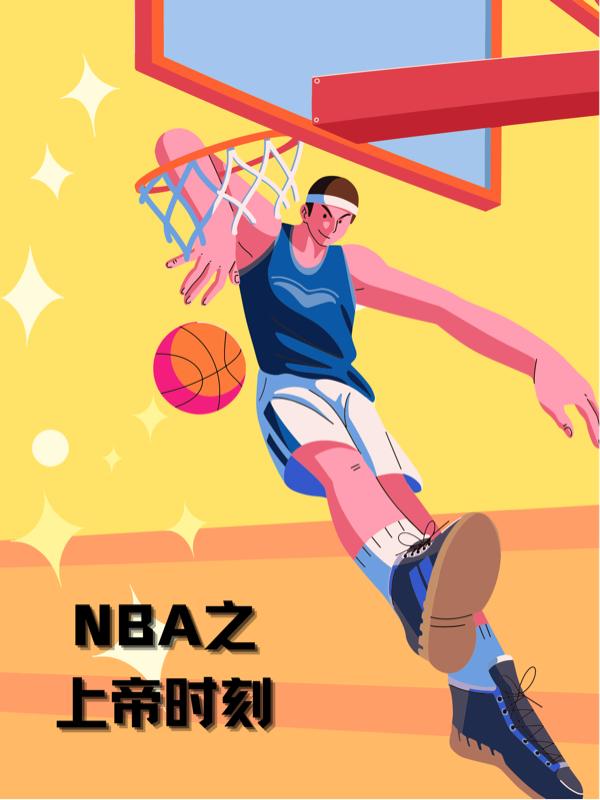 NBA֮ϵʱ