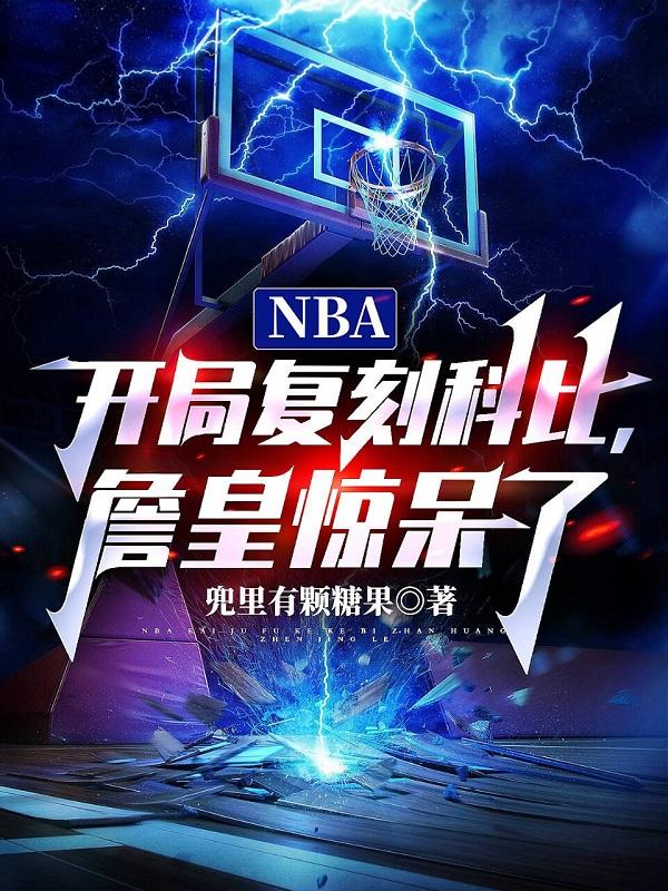 NBAָ̿Ʊȣղʾ