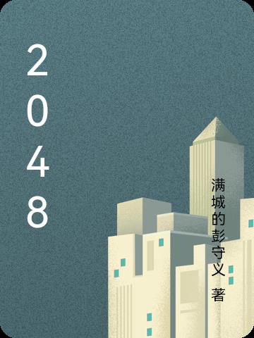 2048