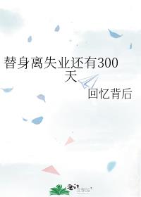 ʧҵ300