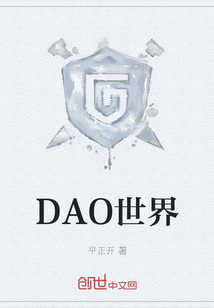 DAO