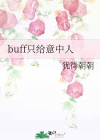 buffֻ