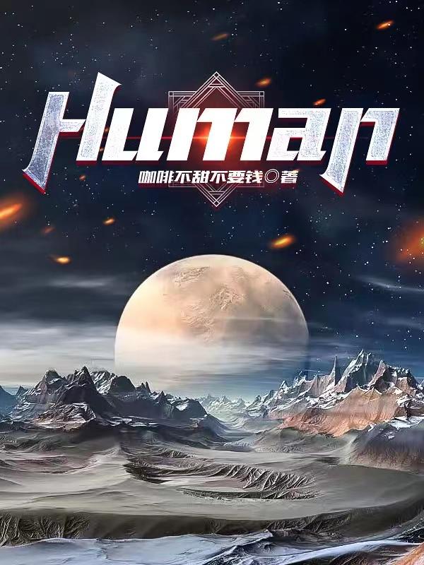 Human