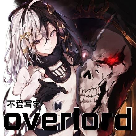 Overlord