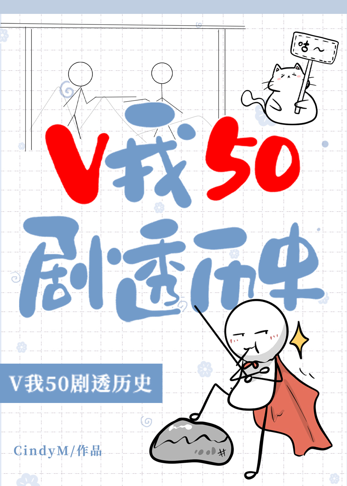 V50,͸ʷ