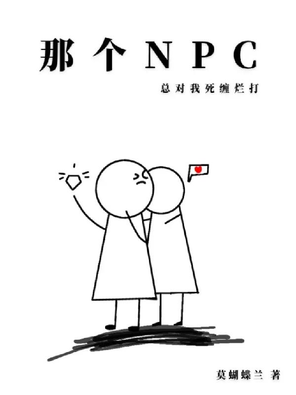 ǸNPCܶô