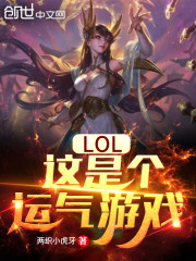 LOLǸϷ