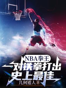 ģ壬NBA޵